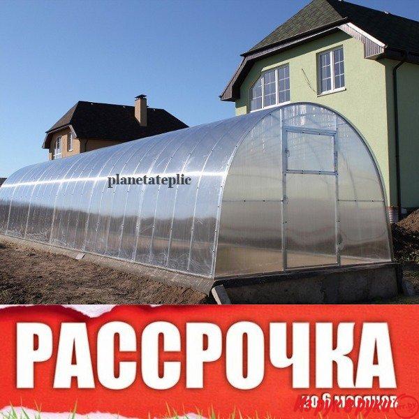 Теплицы и Парники из сотового поликарбоната в Жодино 3х4, 3х6, 3х8 Дос