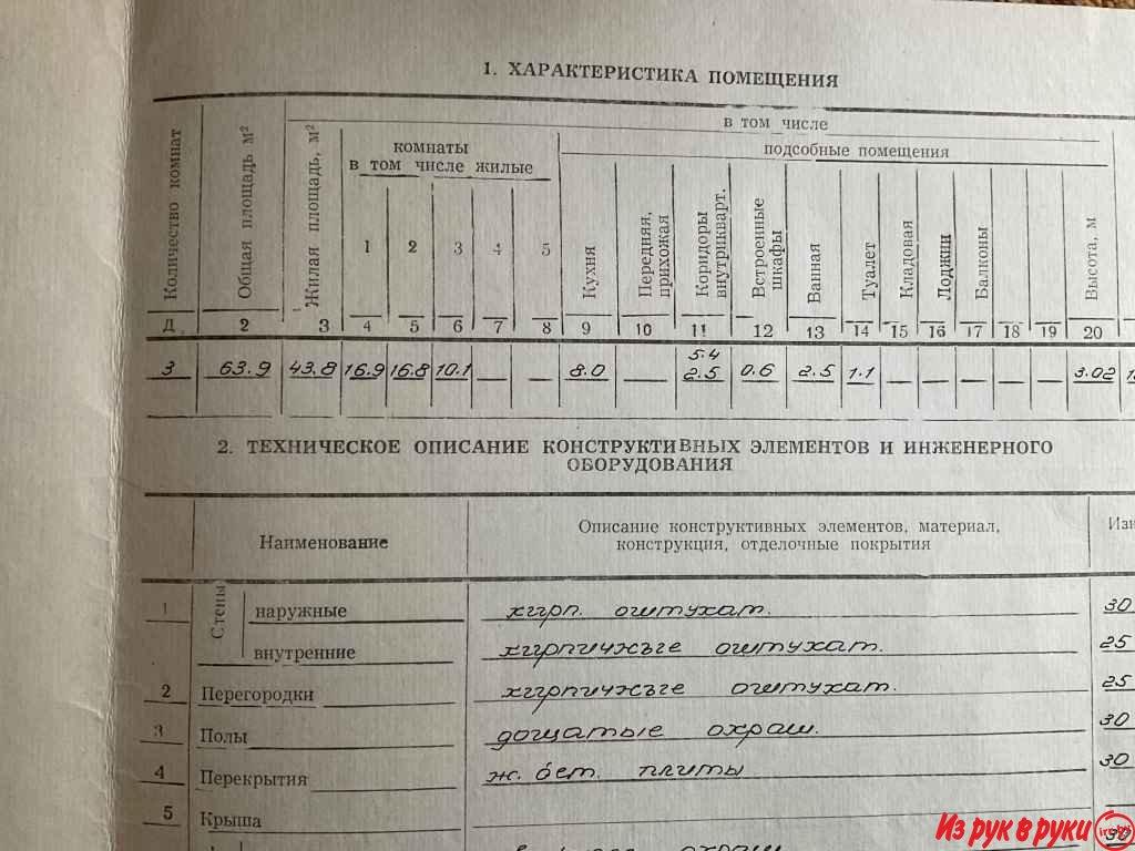 Продается 3 х комнатная квартира в центре города по ул. Советская 3, в