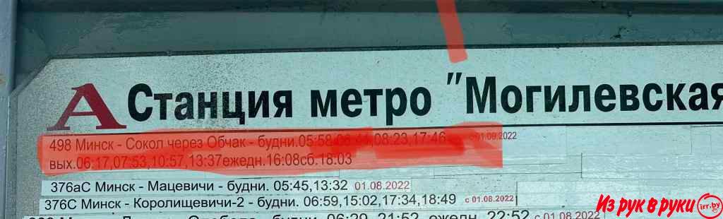 объявление