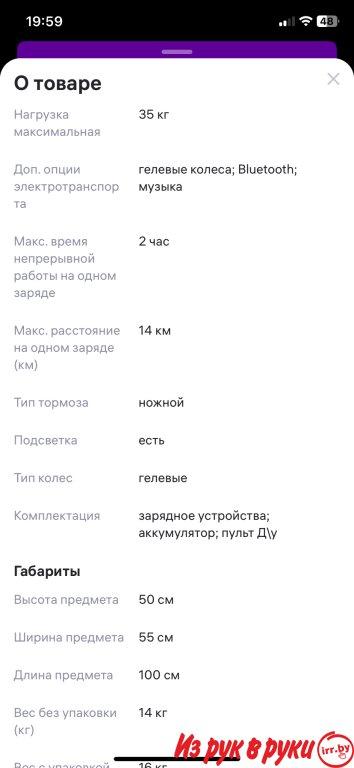 Продам электромобиль, практически не пользовались (ребенку не понравил