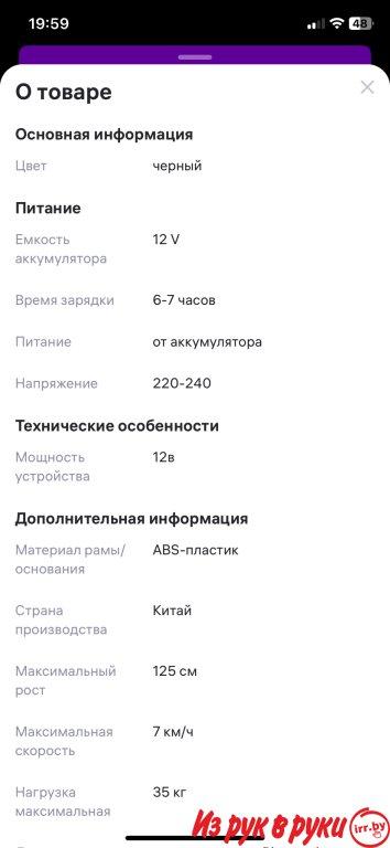 Продам электромобиль, практически не пользовались (ребенку не понравил