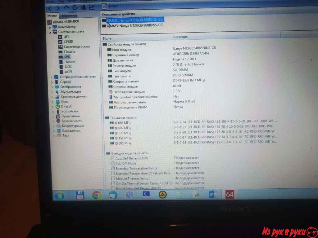 Продаю оперативную память для ноутбука Nanya Technology DDR-3-1337(667