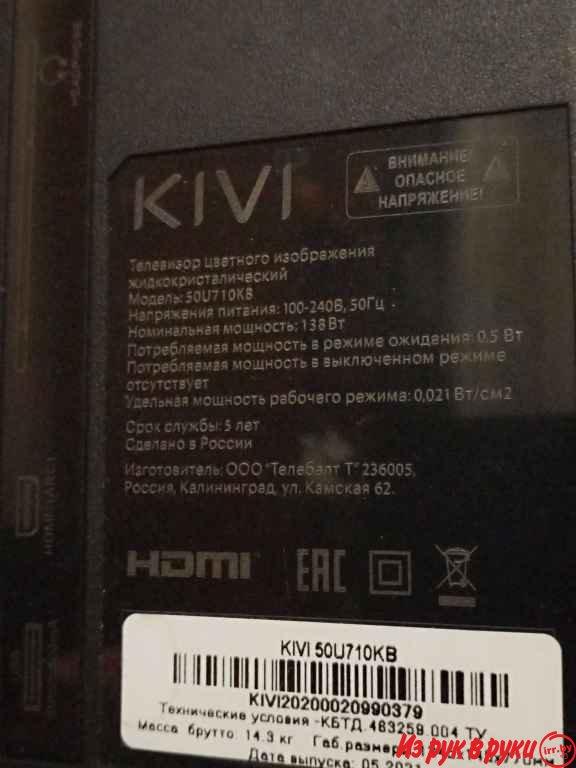 Телевизор KIVI 50U710KB 4K, Wi-Fi, SMART TV, на ANDROID, без проблем
8