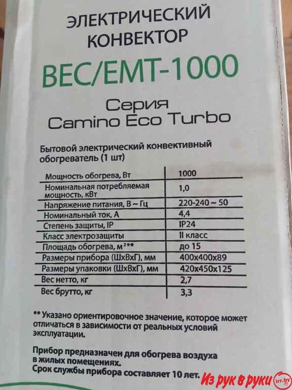 Продаю конвектор BALLU BEC/EMT-1000Вт серия CAMINO ECO TURBO самый сов