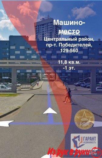 Продается машино-место в подземном паркинге, пр. Победителей д. 129, м