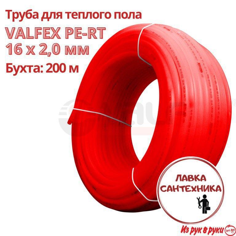 Труба для теплого пола 16x2,0 мм