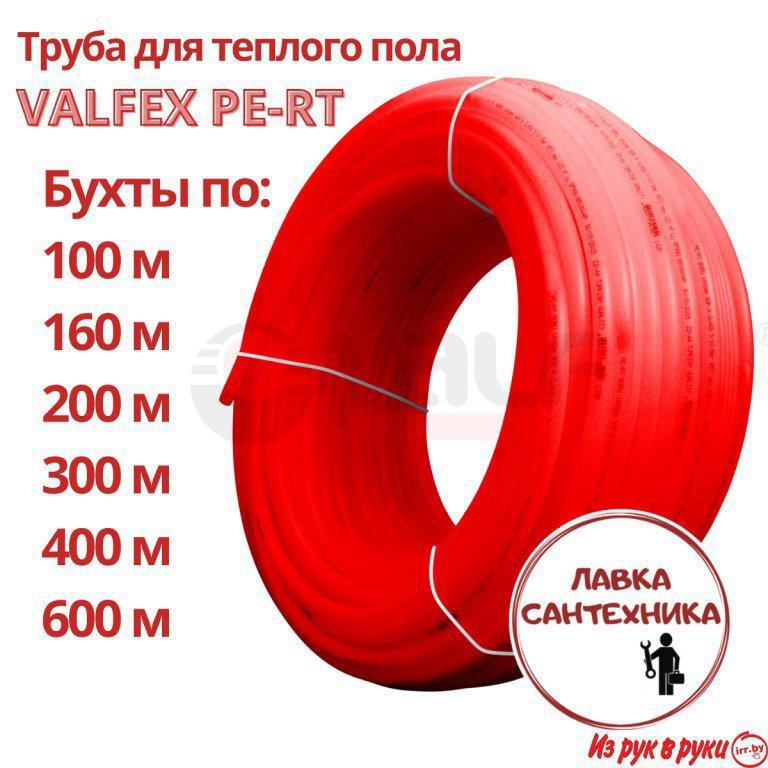 Труба для теплого пола 16x2,0 мм