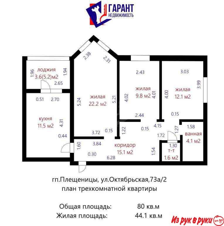 Продаётся трехкомнатная квартира в гп. Плещеницы 52.2 км от МКАД) без 