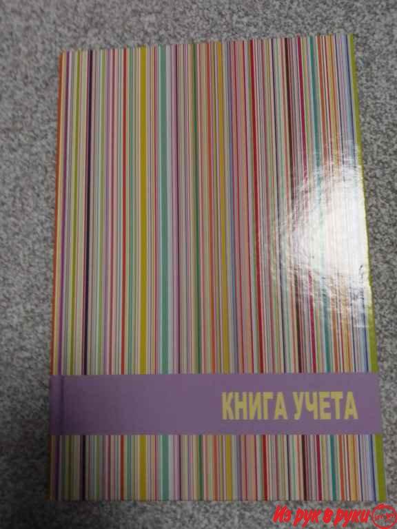 Книга учета, А4, 96л., в клетку и линейку, офсет, ламинированная облож