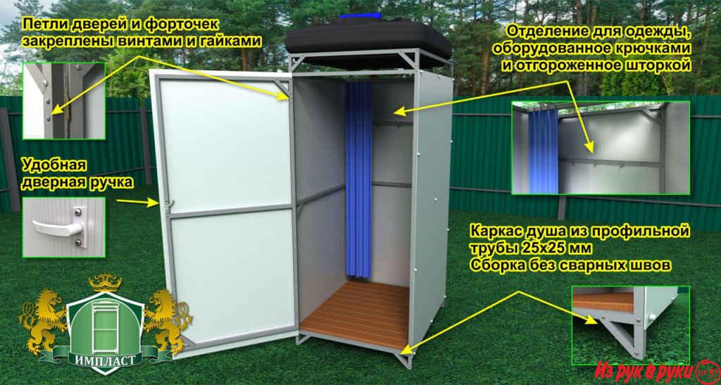 Летний душ 1х1 1,2х1 с раздевалкой, 1х2 с тамбуром. Бак от 55 литров д