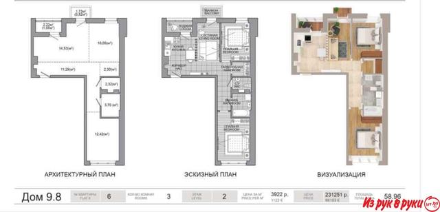 3х комнатная квартира в доме «Панама-сити» ЖК Минск Мир площадью 58.96