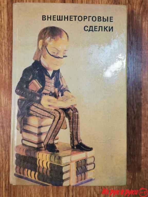 1) Джордж Сорос «Алхимия финансов» - 59р
В своей книге "Алхимия финан