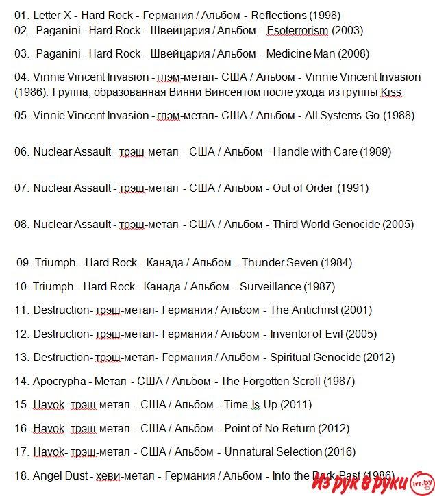 Музыкальная коллекция иностранного рока на CD, в количестве 50 штук и 