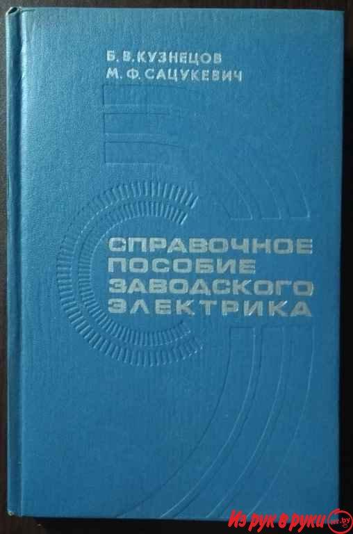 Справочник для офицеров СССР, знамя, новый мир