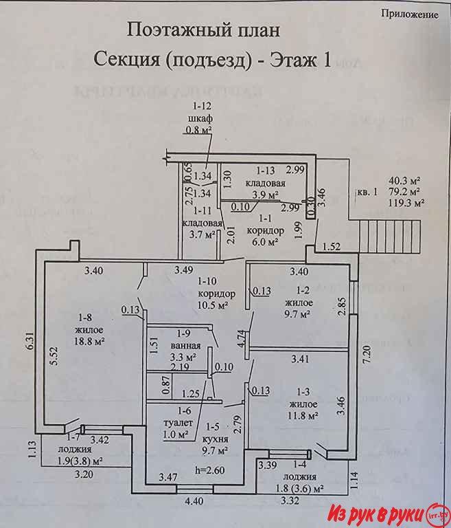 Продаётся 3-х к.квартира на первом этаже в двухэтажном панельном котте