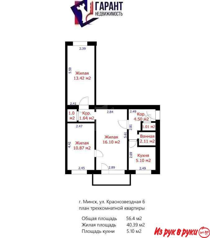 Продается 3/4 доли в 3х-комнатной квартире по ул. Краснозвездная д. 6
