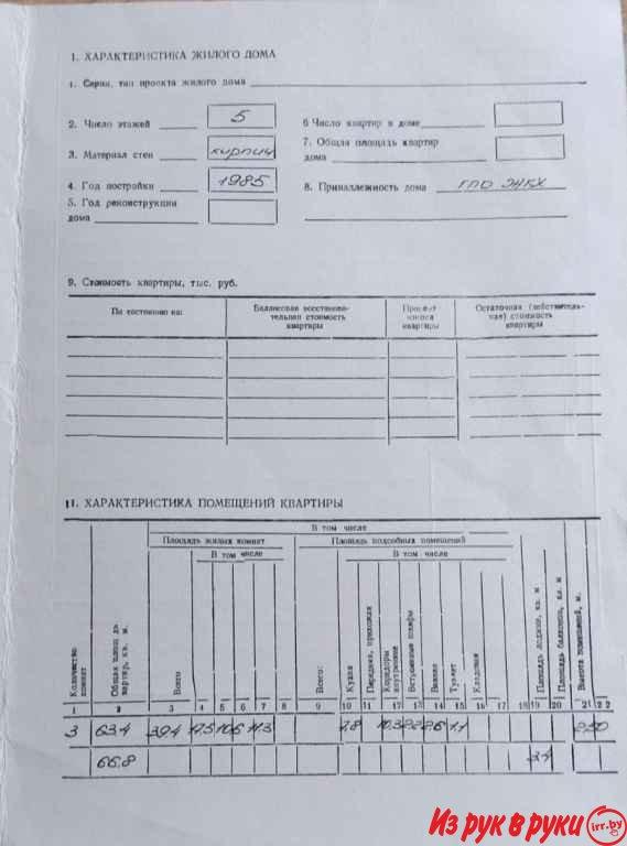 Светлая, просторная 3ех комнатная квартира по ул. 8 марта 15. В кварти