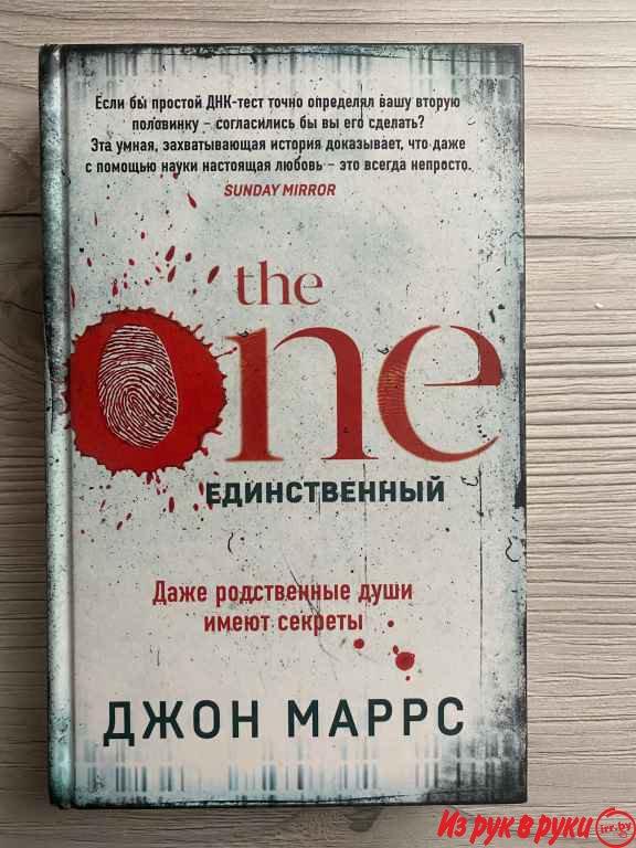 Книга «Убийца рядом со мной», если вам нравится тема серийных убийц, с