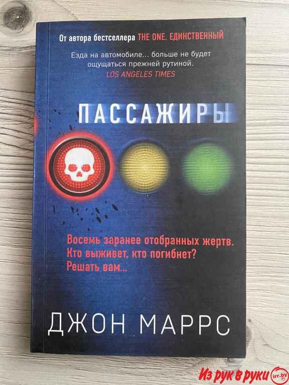 Книга «Убийца рядом со мной», если вам нравится тема серийных убийц, с