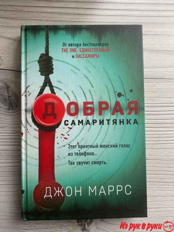 Книга «Убийца рядом со мной», если вам нравится тема серийных убийц, с