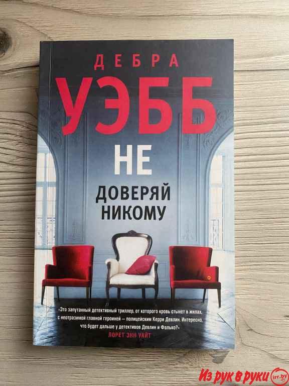 Книга «Убийца рядом со мной», если вам нравится тема серийных убийц, с