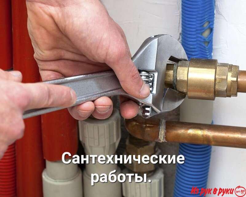 Услуги сантехника