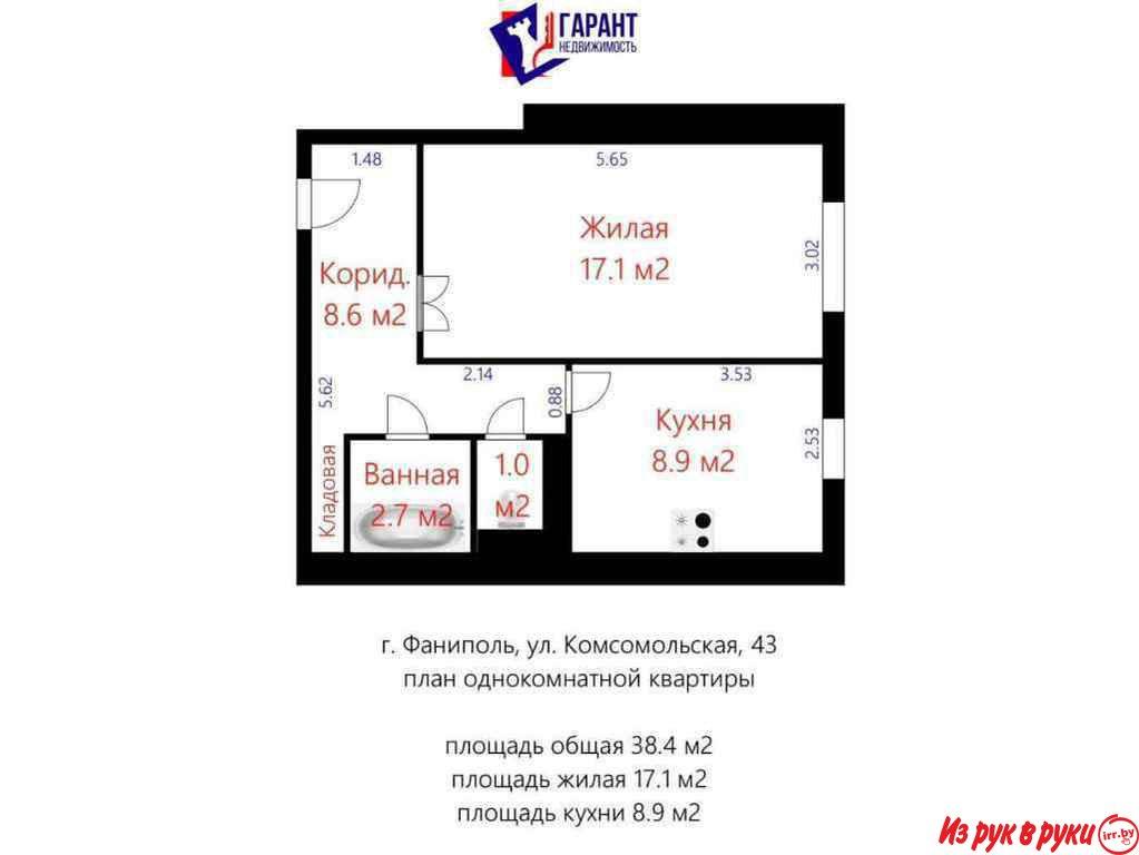 Продаётся 1-комнатная квартира вблизи Минска, вариант без вложений. Ме