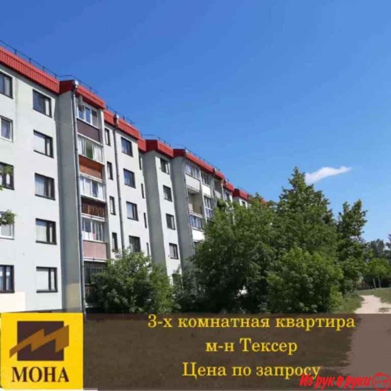 Продается современная 3 комнатная квартира в м-не Тексер.Квартира имее