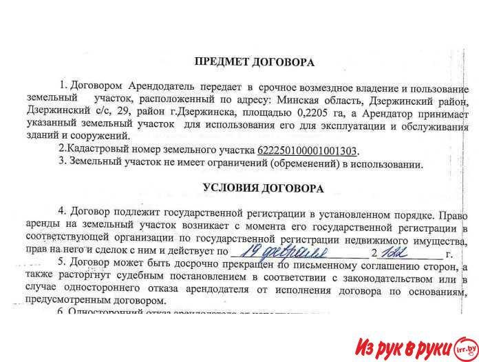 Продаётся Административно-производственное здание в г.Дзержинск площад