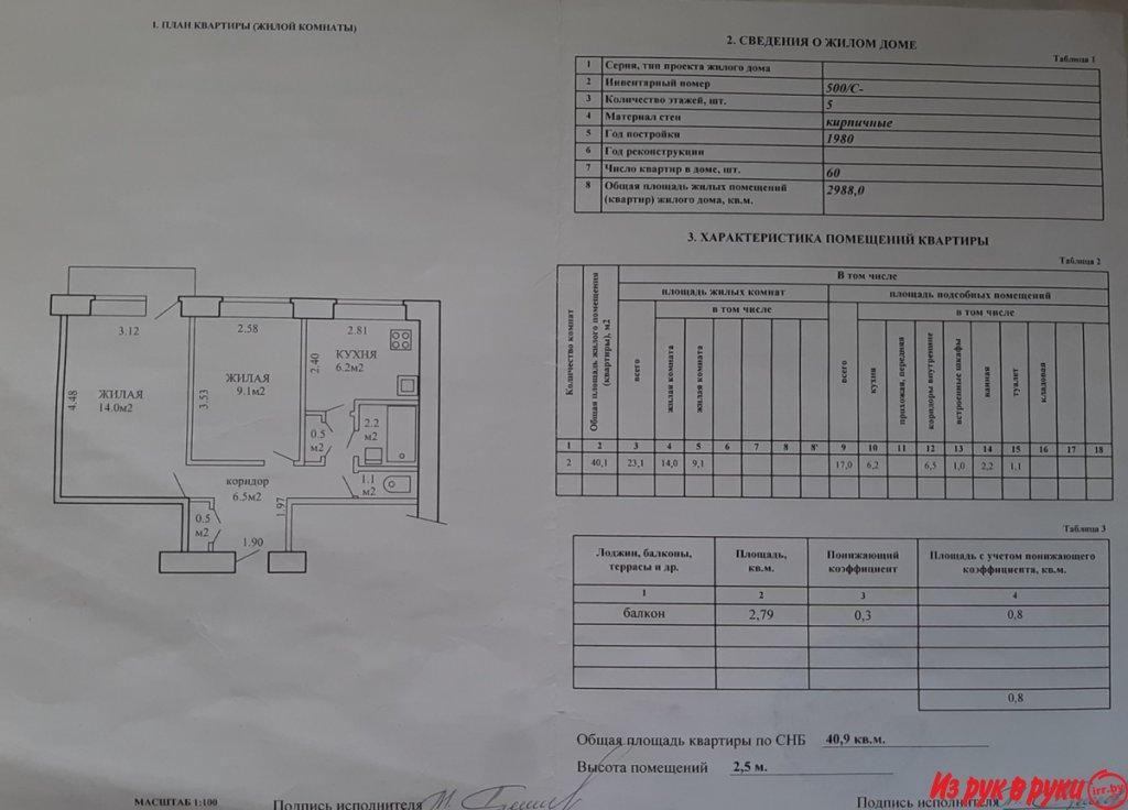 Собственник продает стильную двухкомнатную квартиру в Чижовке, в кирпи