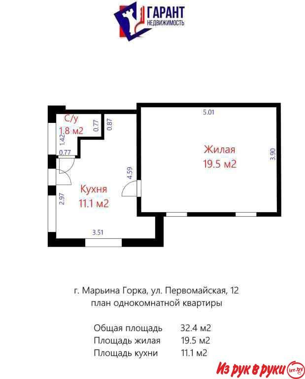 Квартира в центре Марьиной горки с землей 4,5 сотки

78,6 км. от Минск