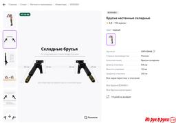 Продам собранные настенные спортивные брусья в отличном состоянии. Ни 