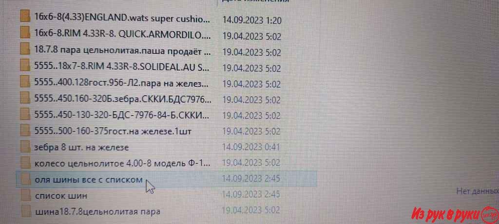 список шин и запчастей смотрите на фото. на фото не всё звоните. все в