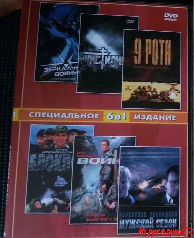 DVD диски-Вор- Морпехи-Бой с тенью-И грянул гром-9 РОТА- худ.кино