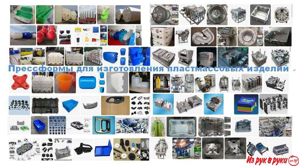 Поставляем прессформы для изготовления пластмассовых изделия (дорожное