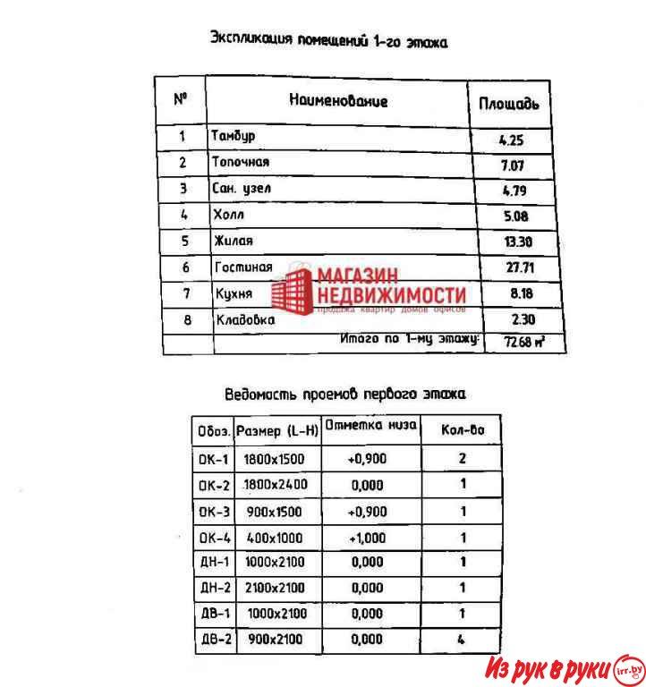 В продаже участок с недостроенным домом в живописном месте возле леса.