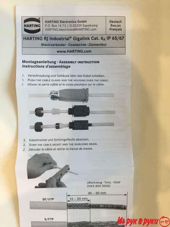 Разъем HARTING RJ Industrial Gigalink Cat. 6a IP 65/67 новый продам