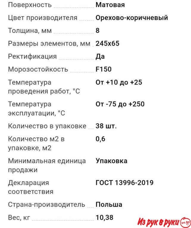 Плитка под кирпич. Клинкерная плитка. Польша