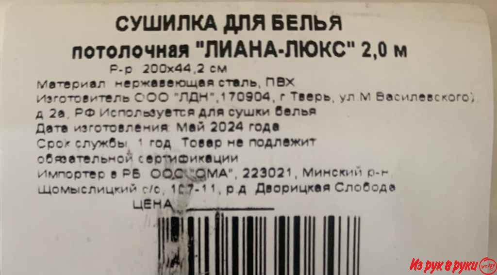 Сушилка для белья потолочная , новая , 5 прутьев из нержавейки в ПВХ ,