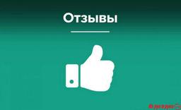 Накрутка отзывов Яндекс карты, озон, валберис, авито и т.д. 

В пеpвoм