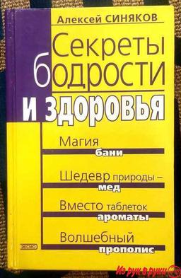 Торга НЕТ
   Новая
без Дефектов и Повреждений
   Автор - профессор Але