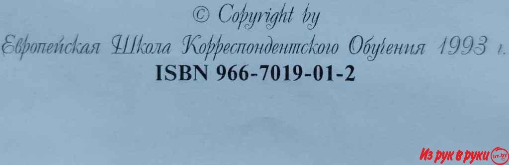 ''АНГЛИЙСКИЙ ЯЗЫК ДЛЯ ДЕТЕЙ'',-Европейская Школа Корреспондентского Об