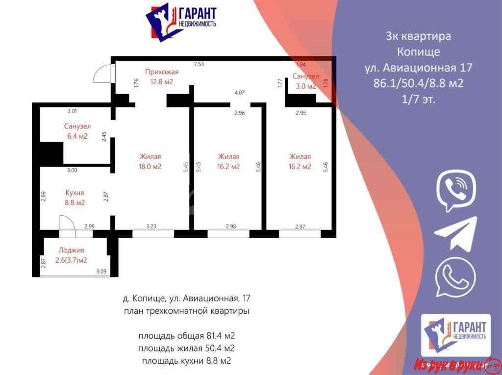 Продается прекрасная и просторная квартира на Авиационной 17.

Общ. пл