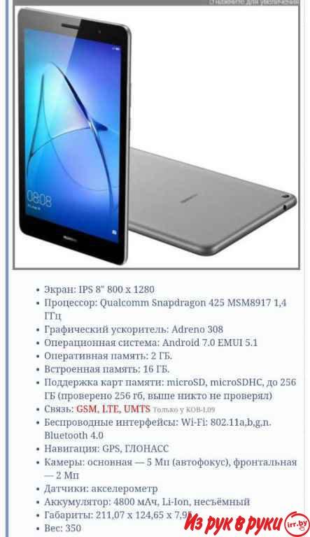 Huawei Media Pad Tab 3 8" 16Gb Android 7 3g в коробке
.
Состояние ново