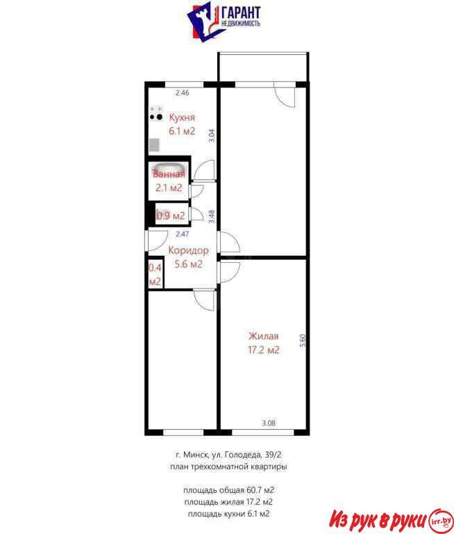 Продается комната в 3комнатной квартире г. Минск, ул. Голодеда,39/2

