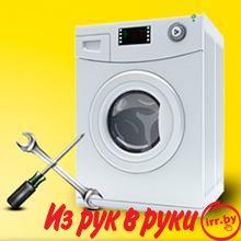 Ремонт стиральных машин в Гатово: LG, Atlant, Bosch, Indesit, Hansa, A