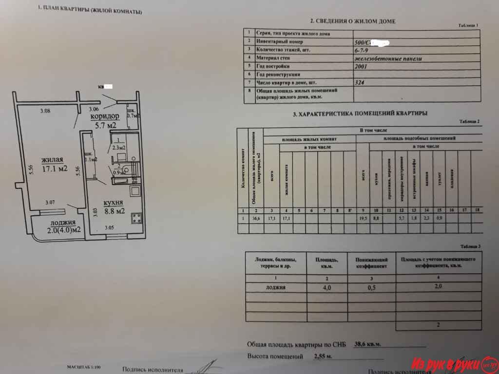 1-комн. кварт. - солнечная южная сторона, 3-этаж, окна во двор, от пер