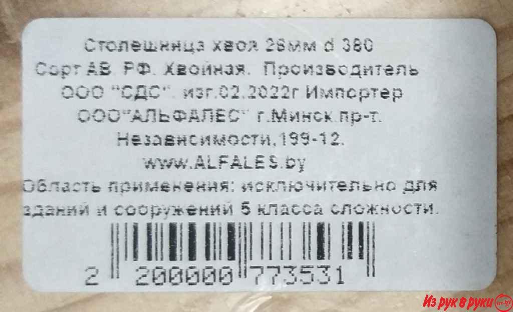 Столешница Круглая * Хвоя * 26 на 380 мм * Новая