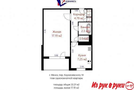 Продается 1комнатная квартира г. Минск, пер. Корженевского, 14

Кварти