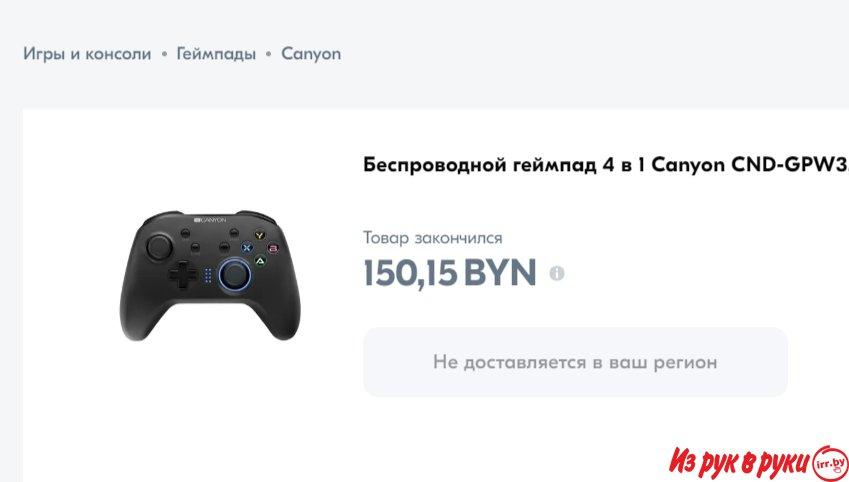 Геймпад Сanyon CND-GPW3 Nintendo Switch, Android, ПК, PS3
.
Характерис